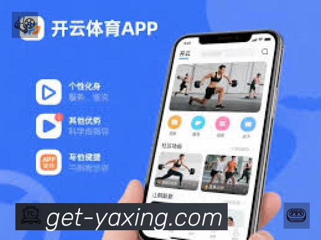 球员专访
