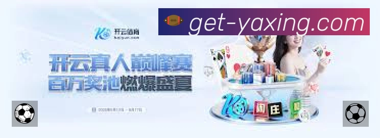 体育平台欢迎图